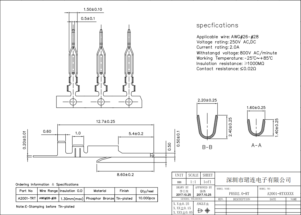 間距2.0-雙排帶扣空中對接